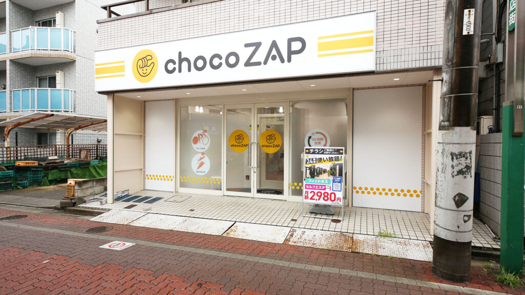 chocoZAP（ちょこざっぷ）亀有店の口コミ・評判を解説