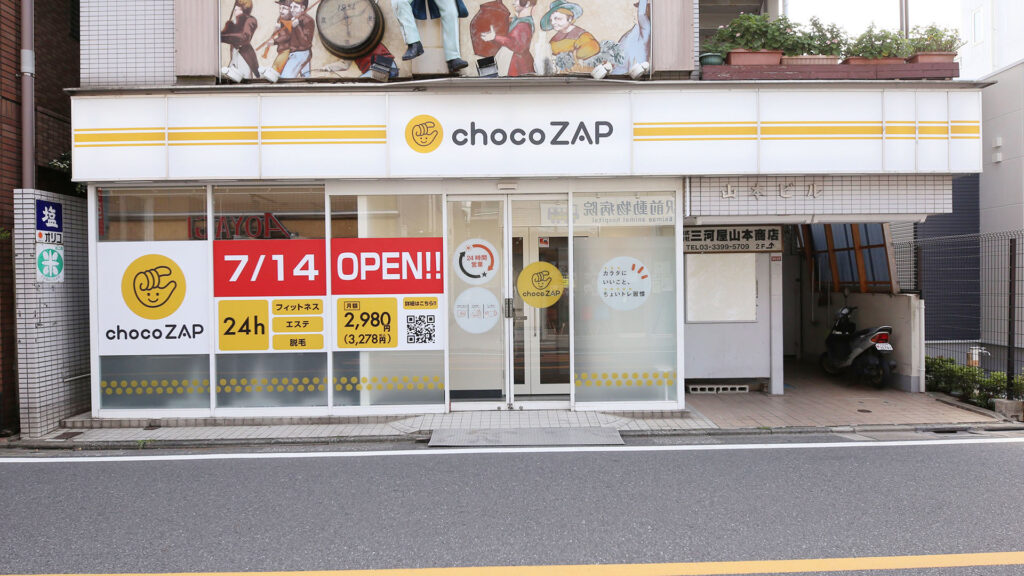chocoZAP（ちょこざっぷ）上井草店の口コミ・評判を解説
