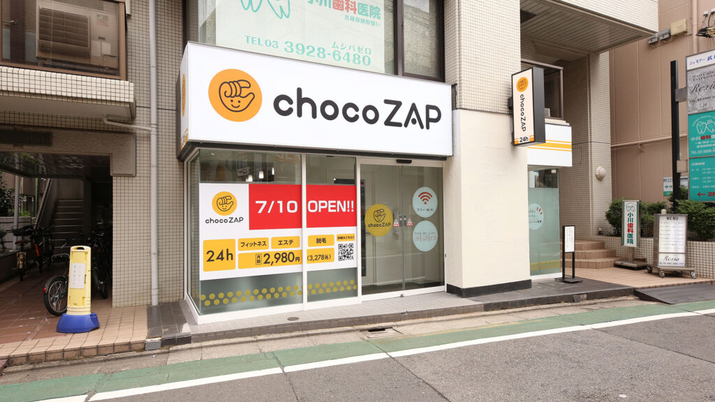 chocoZAP（ちょこざっぷ）武蔵関店の口コミ・評判を解説