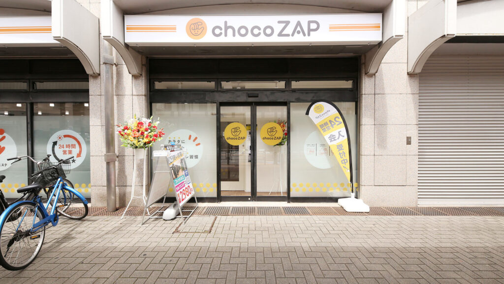 chocoZAP（ちょこざっぷ）浅草店の口コミ・評判を解説