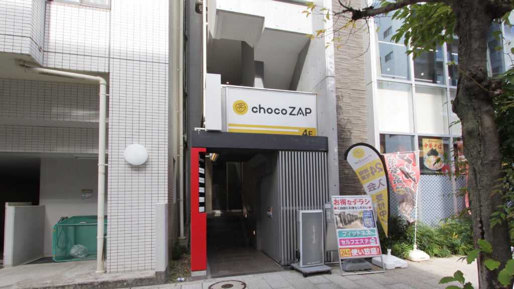 chocoZAP（ちょこざっぷ）東神奈川店の口コミ・評判を解説