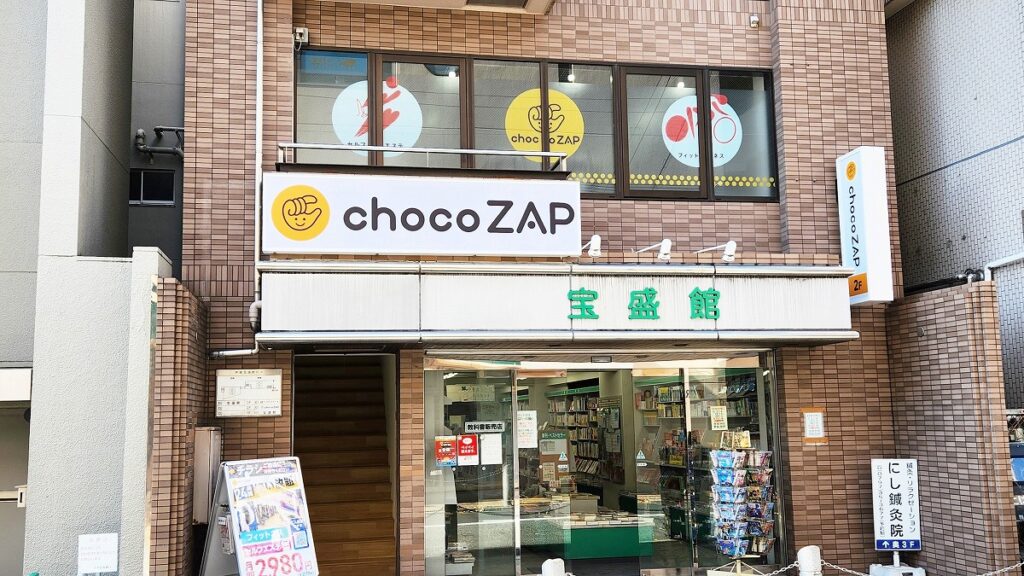 chocoZAP 阪神芦屋